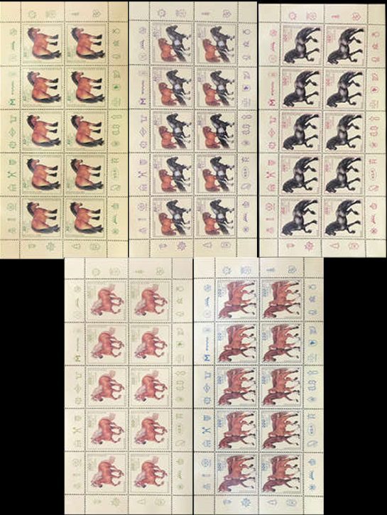 Briefmarken BRD (Bund) 1997, Mi.Nr. 1920-1924 Kleinbogensatz, Jugend: Pferderassen. Postfrisch