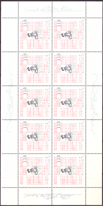 Briefmarken BRD (Bund) 2000, Mi.Nr. 2098 Kleinbogen, Johannes Gutenberg. Postfrisch