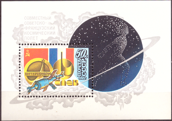 Briefmarken Sowjetunion 1983, Mi.Nr. Block 156, Interkosmosprogramm. Postfrisch
