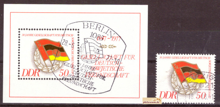 Briefmarken: DDR 1977, MiNr. Block 47, Deutsch-Sowjetische Freundschaft (DSF), Gestempelt
